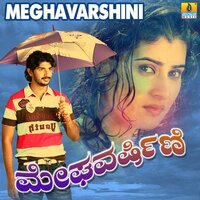 Himagiri Mele - Rajesh Krishnan & K. S. Chithra