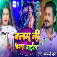 Balam Ji Bigad Gail - ANJALI RAJ
