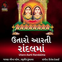 Utaro Aarti Randalma - Meena Patel & Raghuveer Kunchala