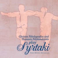 Siko Horepse Sirtaki - Christos Nikolopoulos & Thanasis Polykandriotis
