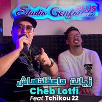 Zyant Ma3kalthache - Cheb Lotfi & Tchikou 22