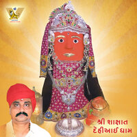 Butiyana Ven Ma - Hemant Chauhan