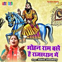 Mohan Ram Base Hai Rajasthan Me - Babita Choudhary