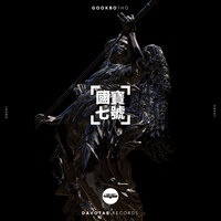 You Know It's Time - Casepeat