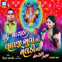 Laljibhuva Ne Madi Lad Ladave - Kiran Prajapati