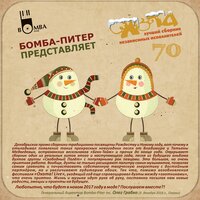 Волопас - Свободный полёт & Сергей «Чиж» Чиграков