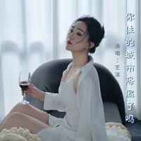 你住的城市降温了吗 - 艺凌