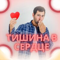 Покой души - Мелодии для отдыха & Музыка чтобы не думать слишком много & Бесконечное спокойствие