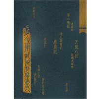 Yi Sheng You Yi Yi - Hey Jin Chang & Wang Lei