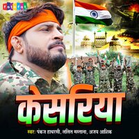 Kesariya - Pankaj Hathrasi & Lalit Mastana & Ajay Ashik