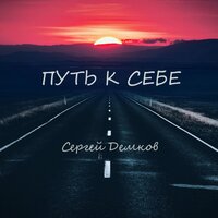 Над землей - Sergii