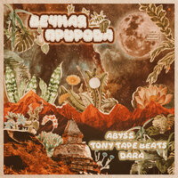 Довольный Кактус - Abyss & Tony Tape Beats