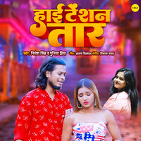 High Tension Taar - Nitesh Singh & punita priya