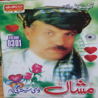 Kash Ka Za Baran Way - Mashal