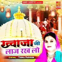 Meri Jholi Bhar Do Ya Khwaja - Teena Parveen