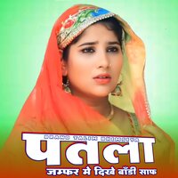 पतला जम्फर मे दिखे बॉडी साफ - Brand Talim Bhimsiya & Mewati Chhora