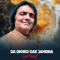 Da Orko Starge - Gul Rauf