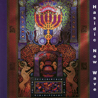 A.K.S. - Hasidic New Wave & Frank London & David Fiuczynski & Aaron Alexander & Greg Wall & Fima Ephron