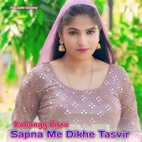 Sapna Me Dikhe Tasvir - Dabangg Bisru & Mewati Gaane