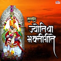 Joteba Jholit Di Bhrun - Shubhangi Joshi & Mahesh Hiremath