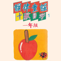 七步歌 - 楊佩雯