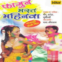 Bhouji Bol Na Kahan Godailu Godna - Meenu Arora & Sumitshri