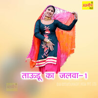 Taudu Ka Jalwa, Vol. 1 - Asmeena