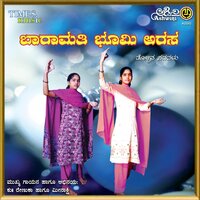 Yaaka Tamma Kuntiddi - Renuka & Meenakshi