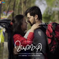 Madhumozhi - Najim Arshad