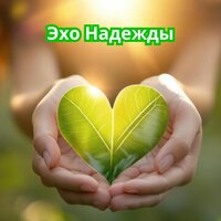 Танцуй, Как Никто Не Смотрит - Звуки & защищающие от негатива