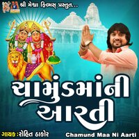 Chamund Maa Ni Aarti - Rohit Thakor