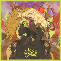 The Evil Witch - Sulisizer