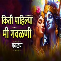 Kiti Pahilya Mi Gavlani Gavlan - Shubhangi Joshi