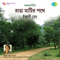 Jago Nari Jago Banhishikha - Indrani Sen & Pradip Ghosh