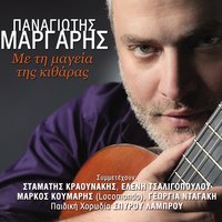 Gnossienne No 1 - Panagiotis Margaris