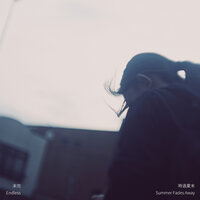 我们知晓的凋零 - 时过夏末