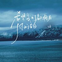 希望我们都拥有风的自由 - 七喜