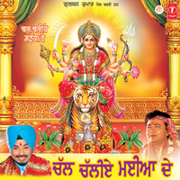 Maiya De Darte - Lehmber Hussainpuri