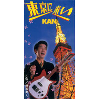 Tokyo Ni Koi - Kan