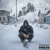 Где ты? - ТОМ КОСМОС