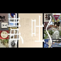 monologue - Morinaga Hanakuso