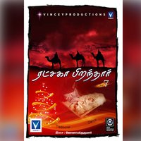 Chinna Siru - Anitha