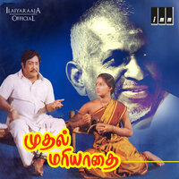 Raasave Unna Nambi - S. Janaki