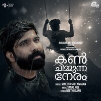 Kan Chimmunna Neram - Vineeth Sreenivasan