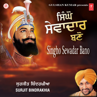 Rabb Da Na Vpaar Karo - Surjit Bindrakhia