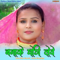 Banake Ghodi Leve - Sahin Khan Mewati & Aamir Nangaliya