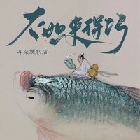 不如来得巧 - 耳朵便利店