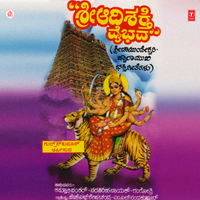 Entha Sogasu - Kasturi Shankar & Puttur Narasimha Nayak & Gongotri
