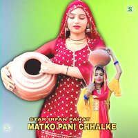 Matko Pani Chhalke - Star Irfan Pahat & Chanchal Mewati