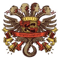 Земная - Каста